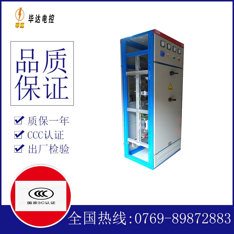 辉县GGD固定式开关柜