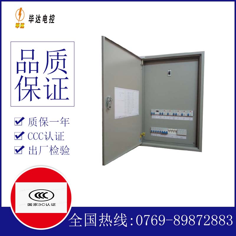 辉县照明配电箱